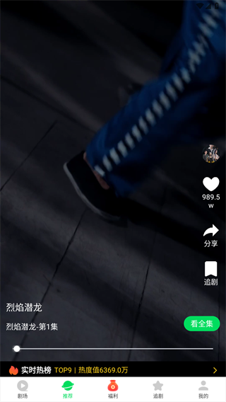 牛牛免费短剧手机版图2