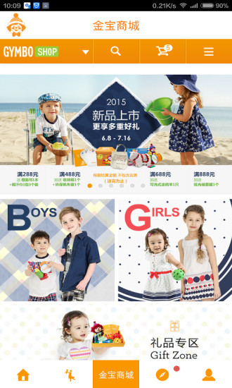 GymboClub下载图3