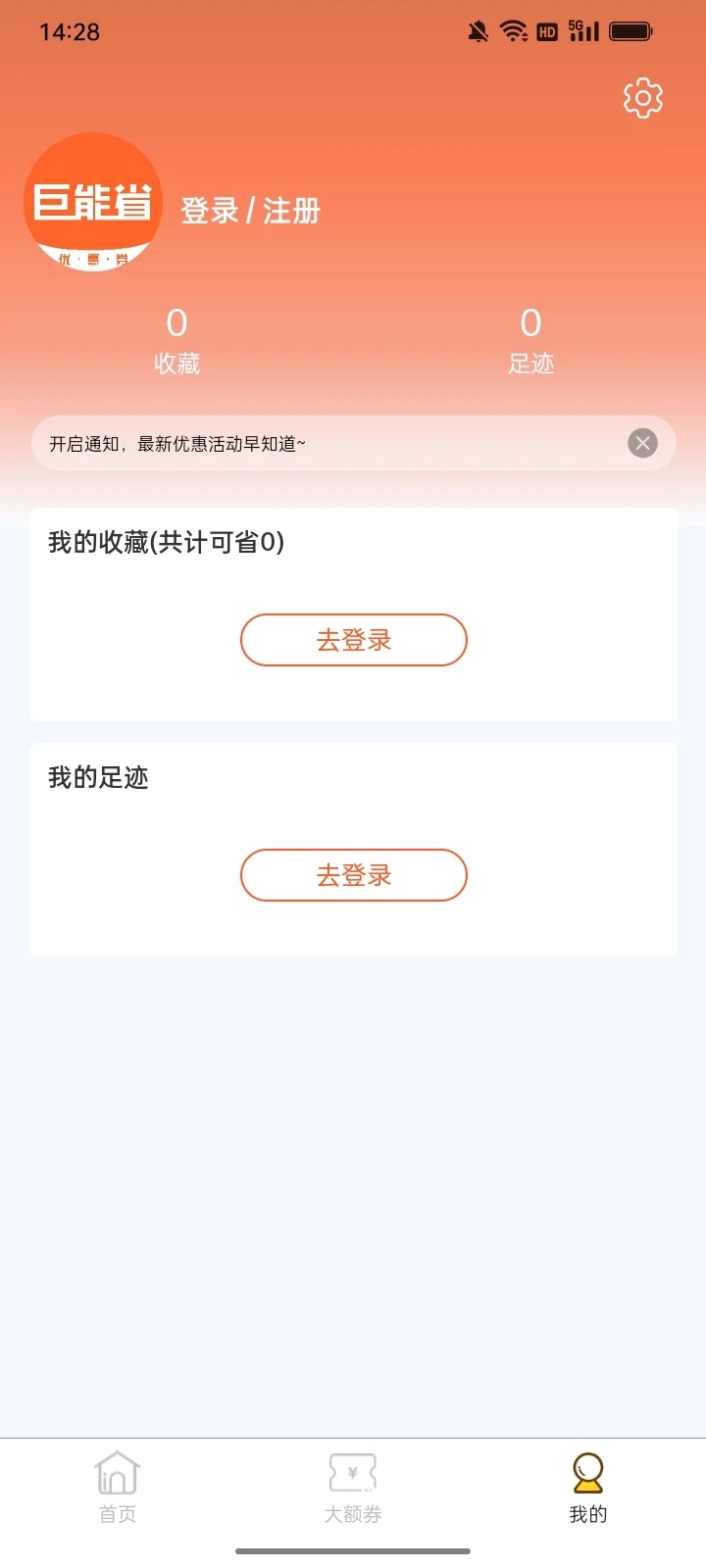 巨能省极速版图4