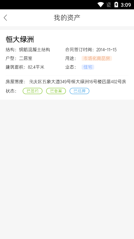 选房网图3