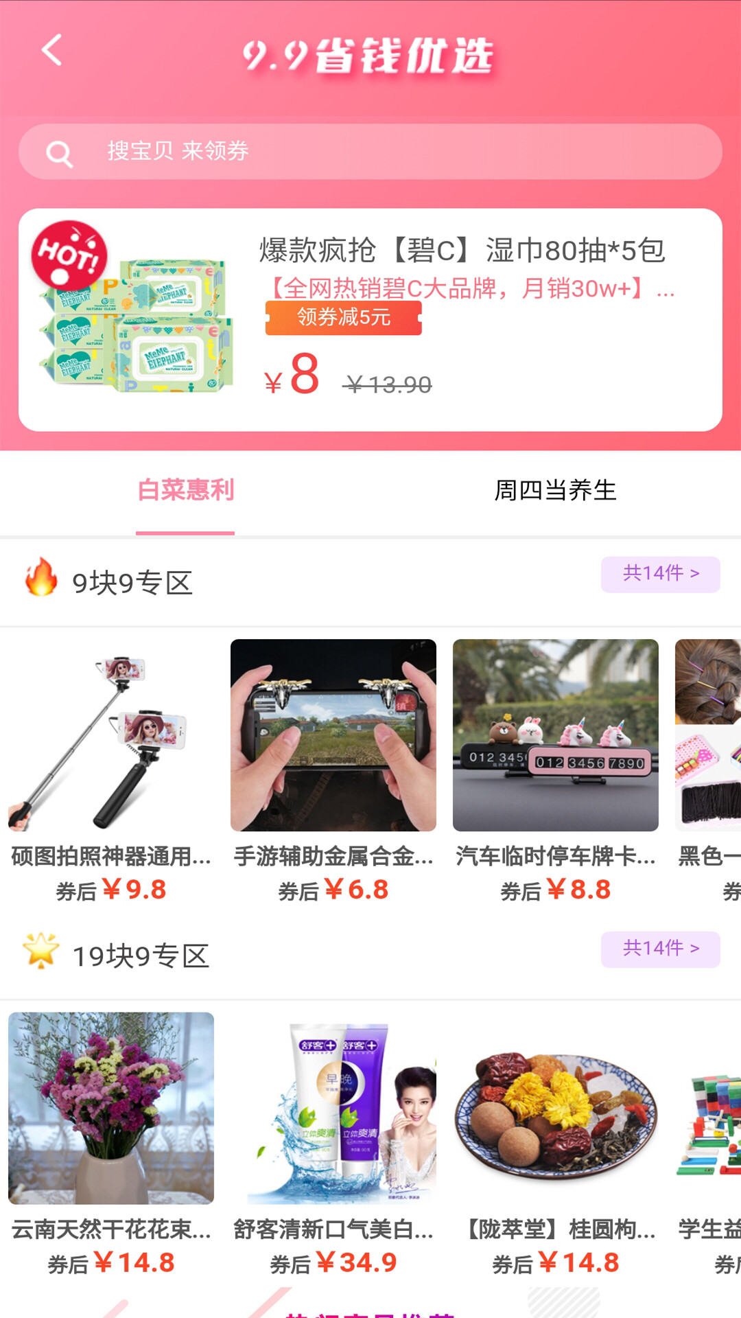 妙物精选图2