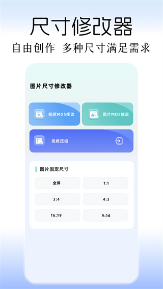 免费修图软件官方安卓版图1