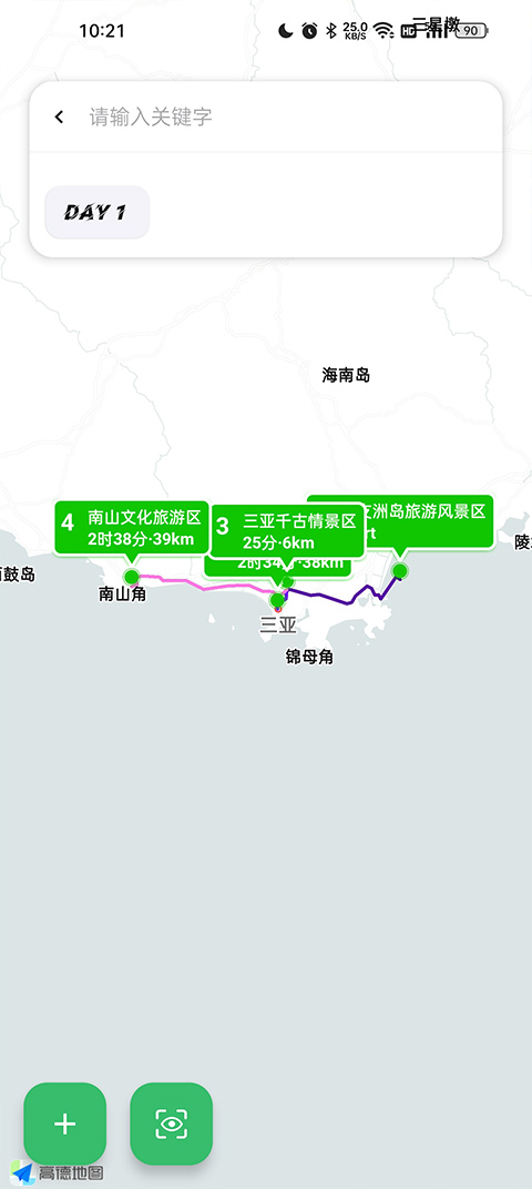 迹行日记图2