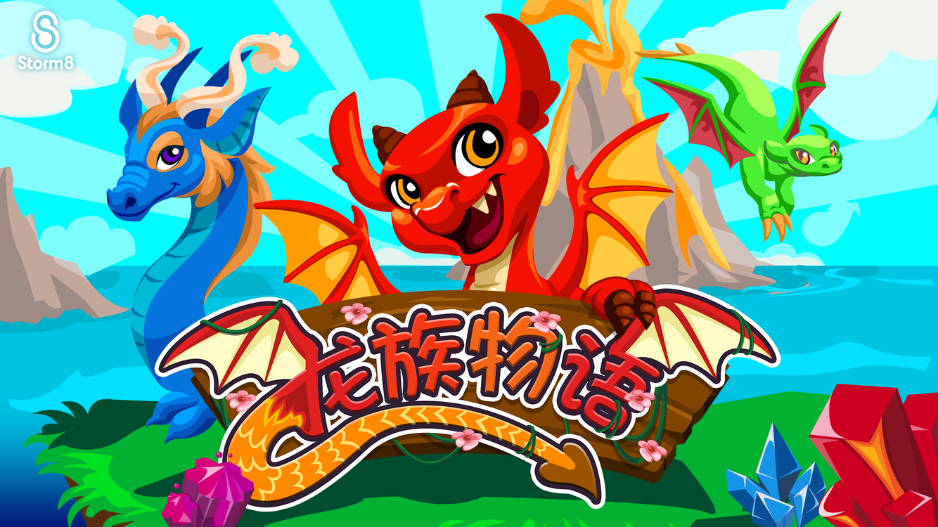 龙族物语冬季图4