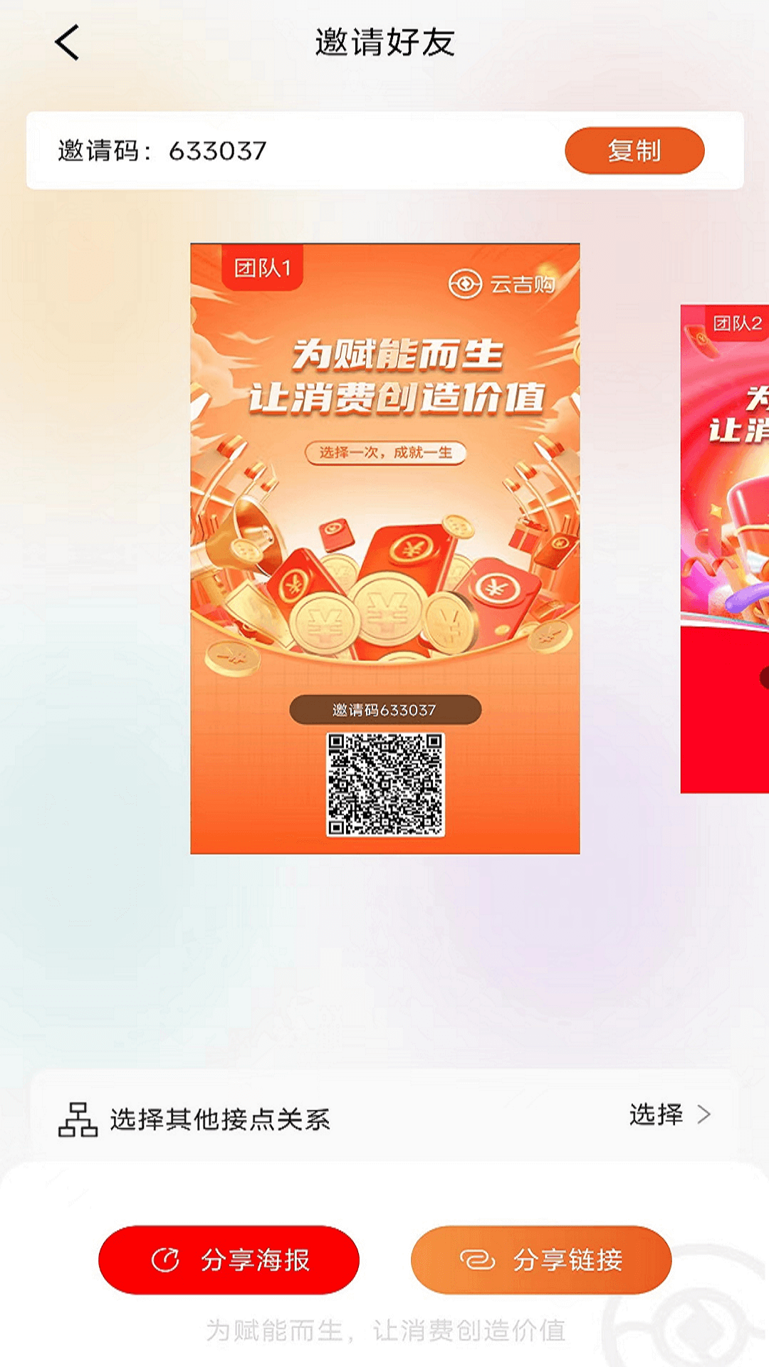 云吉购图3