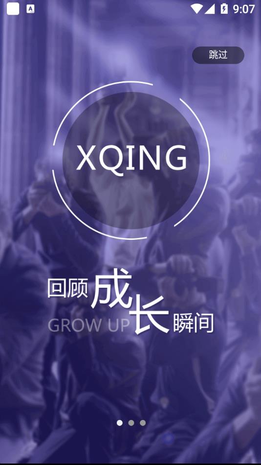 小轻松图2