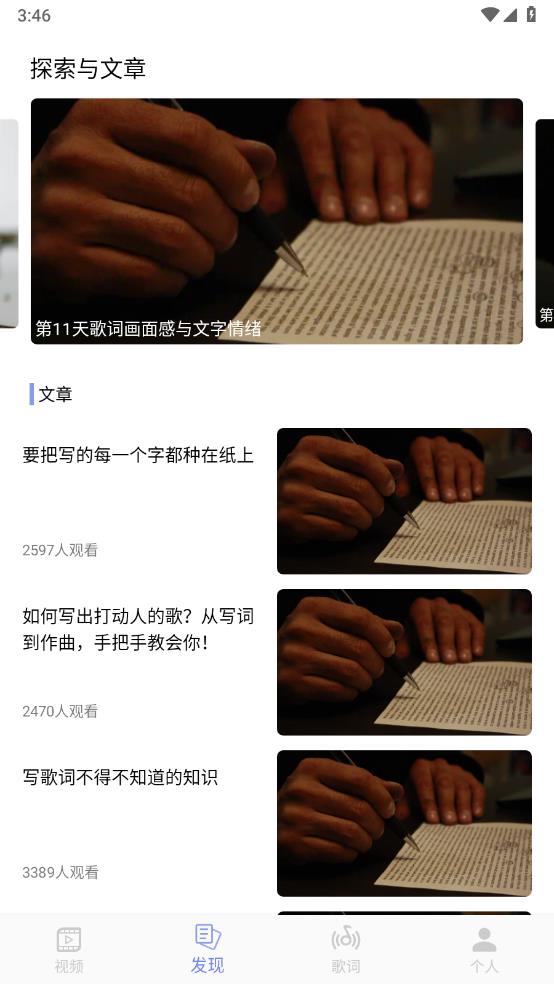 歌词适配大师图4