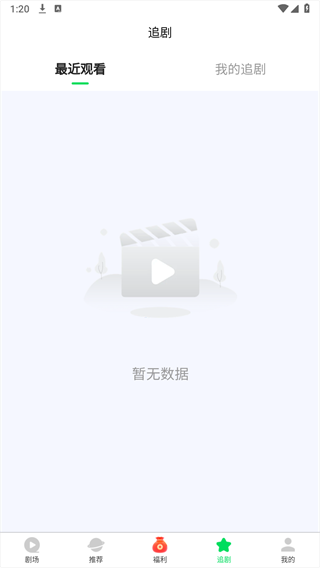 牛牛免费短剧手机版图3
