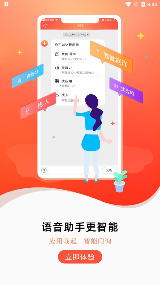 随沃行图2