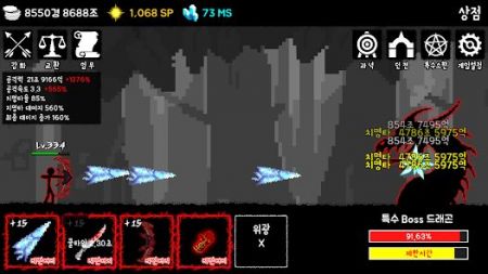 화살키우기 파이널