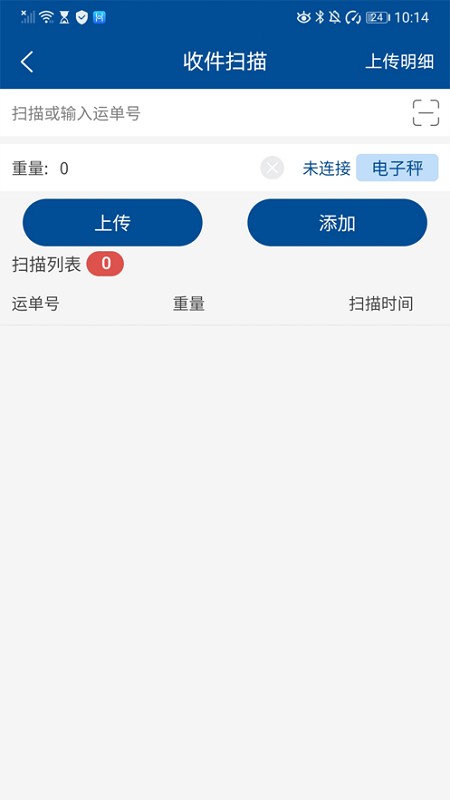 韵达同城快递查询