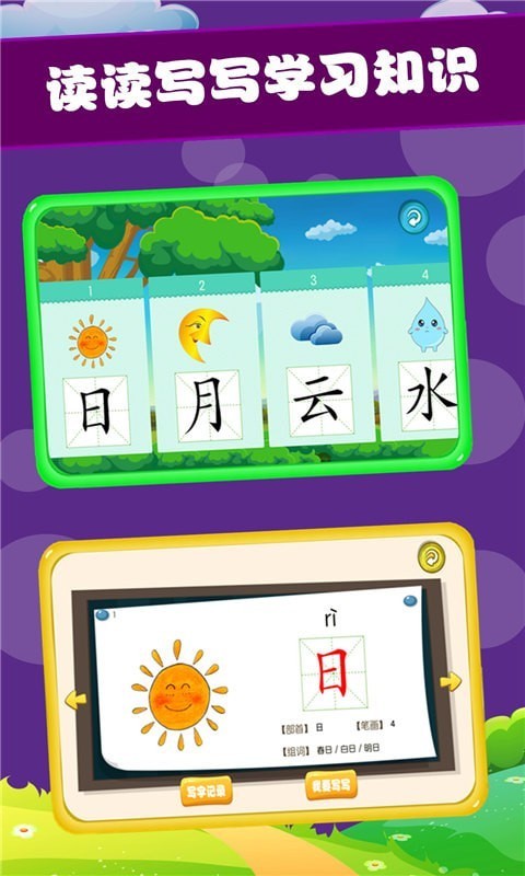 宝宝开心乐园图4