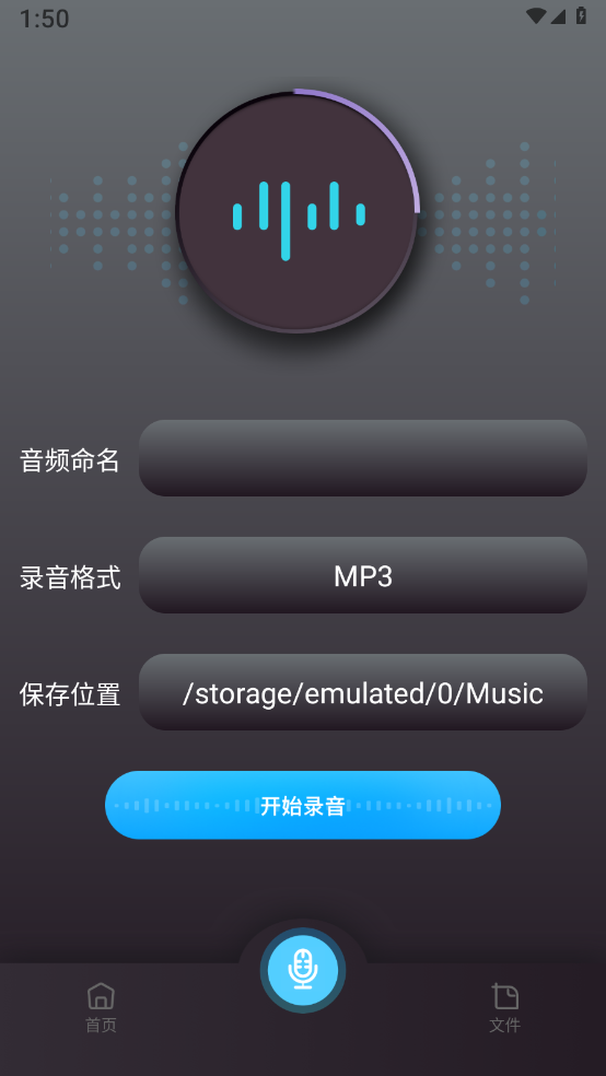 忆力录音转文字