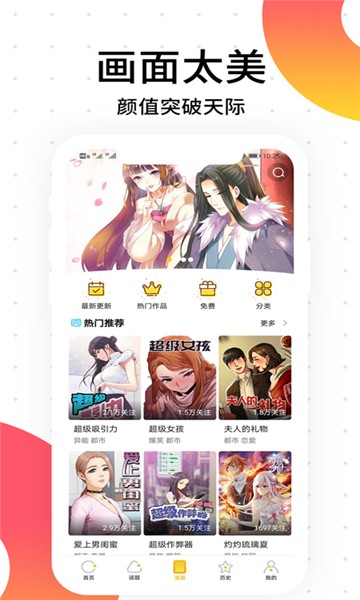 胜光漫画图1