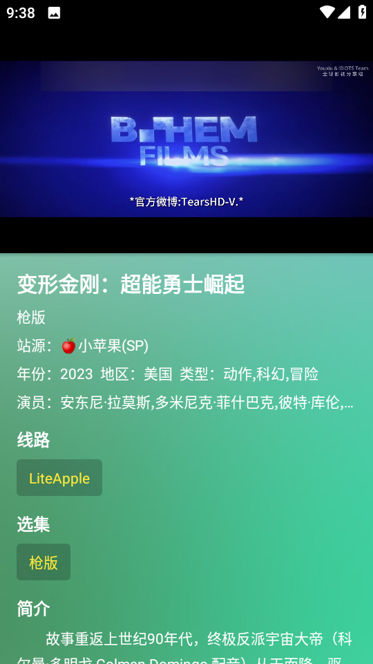 影视壳子app图4