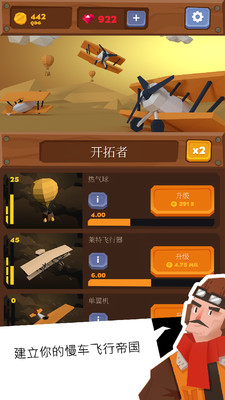 王者天空图3