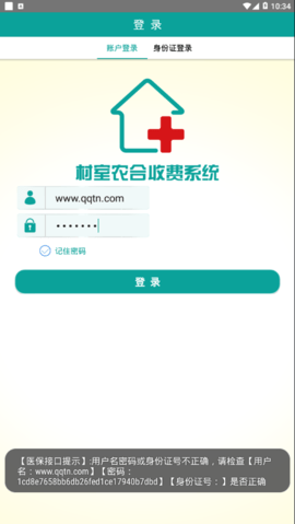 毕节村室收费图4