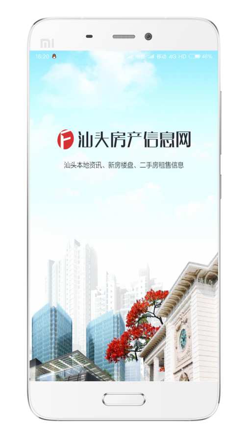 汕头房信网