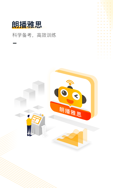 朗播雅思图1