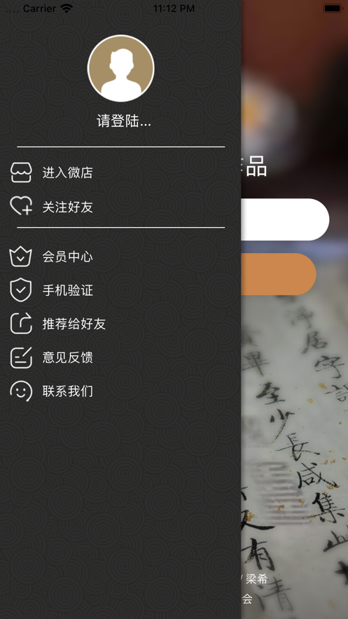 启功字汇