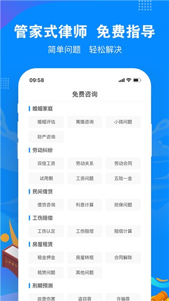 律趣律师咨询图3