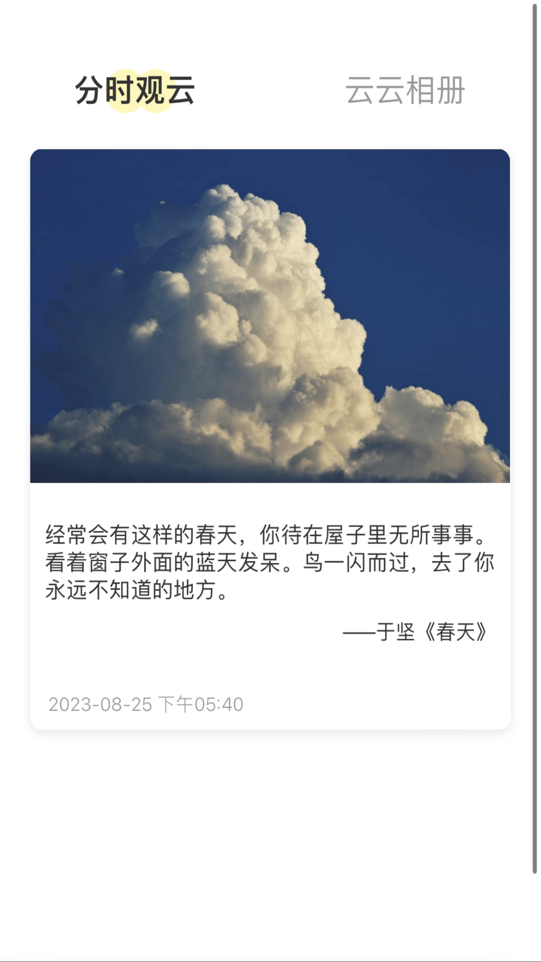 观云一刷图1