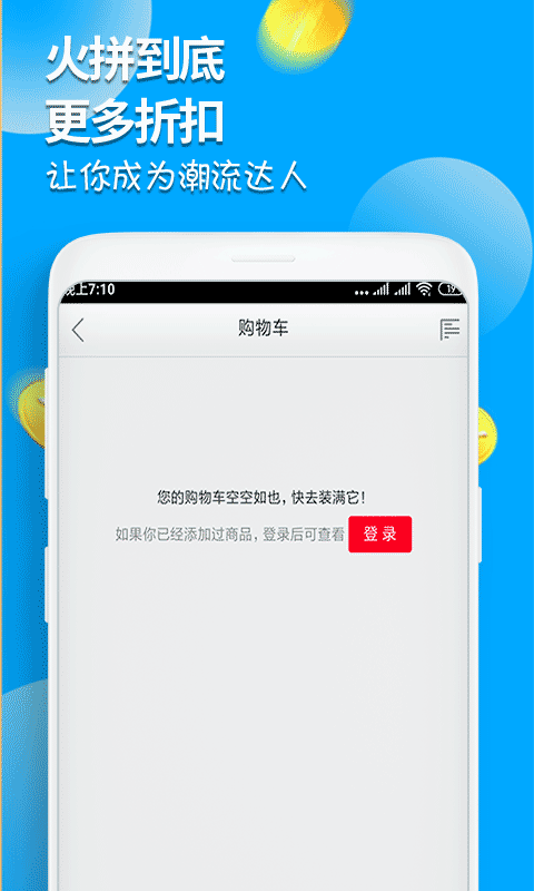拼手宝图4