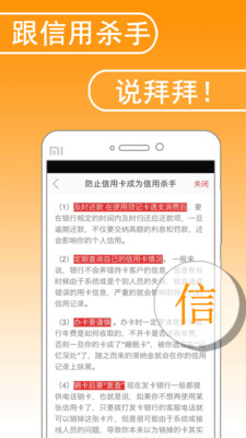 查征信-征信