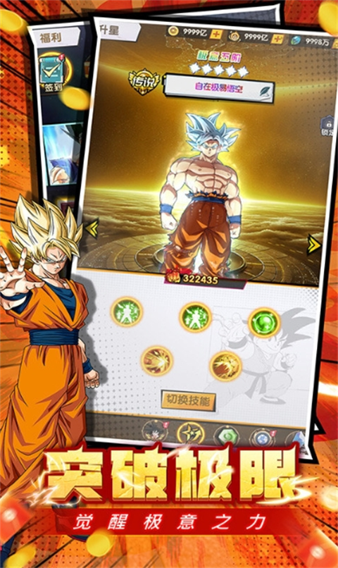 魔导英雄传说图4