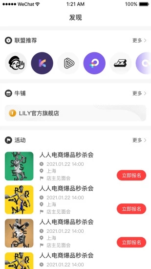人人电商图3