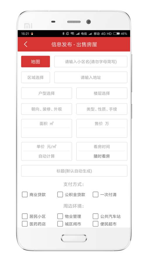 汕头房信网图2