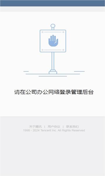 湘烟通下载安装图3