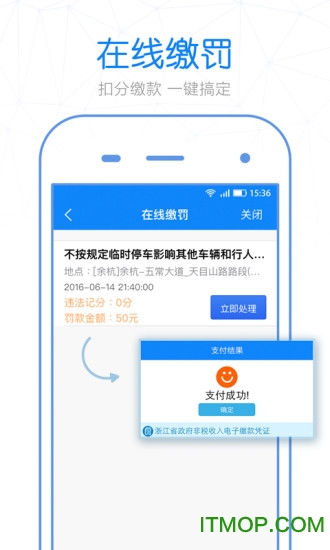 警察叔叔app举报违章图2