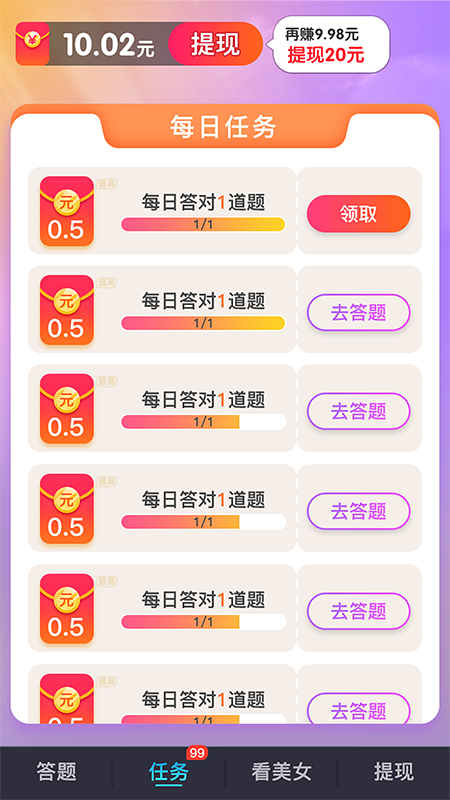 好运答人图2