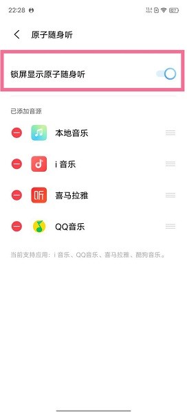 原子随身听图2