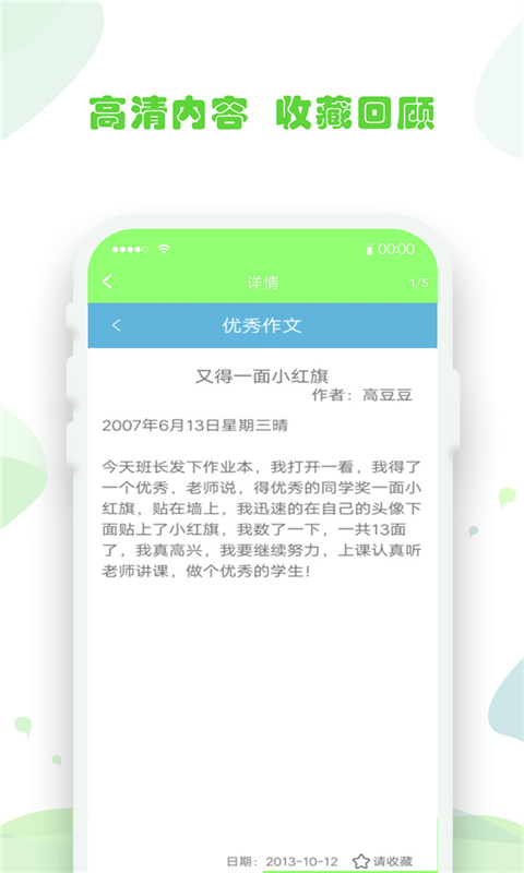 作业拍照题搜搜图2