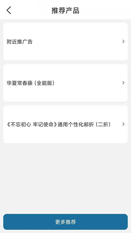 营销助手软件图2