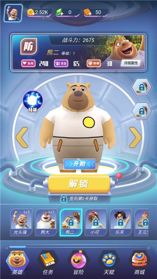 熊出没狂野竞技图2