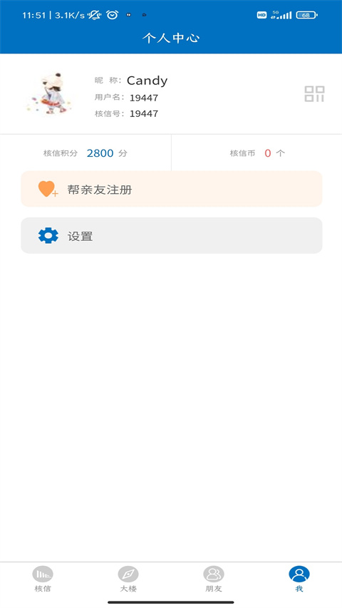 核信图3