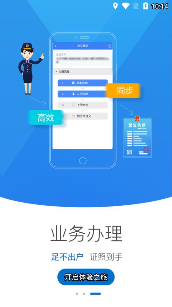 海南e登记图4