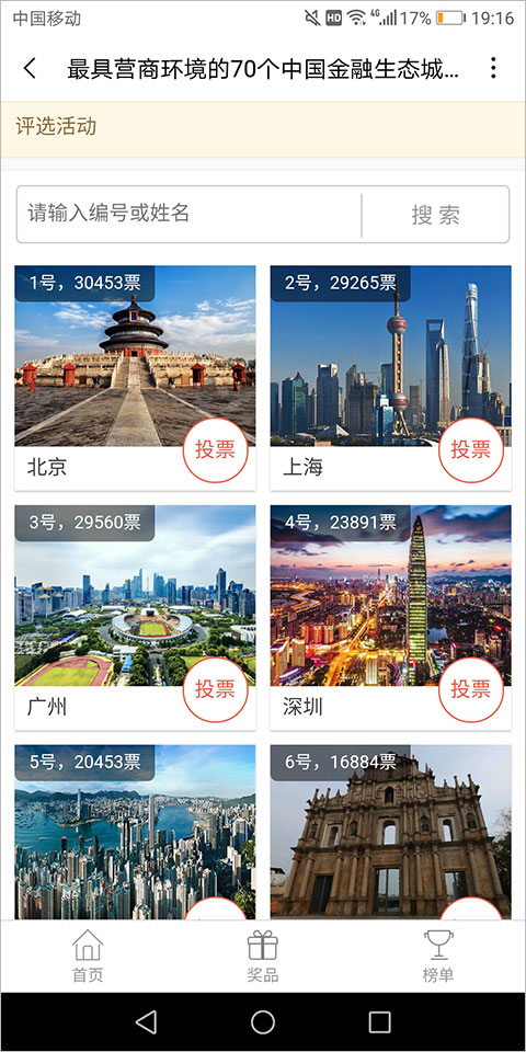 金融网图3