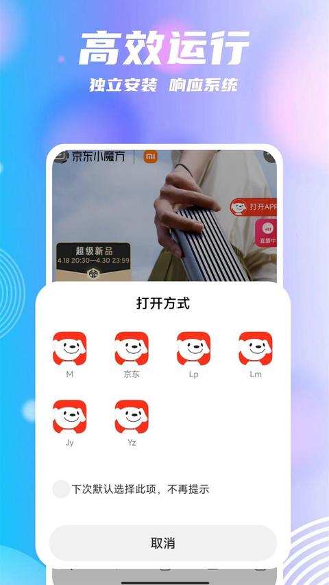 团团分身app手机版
