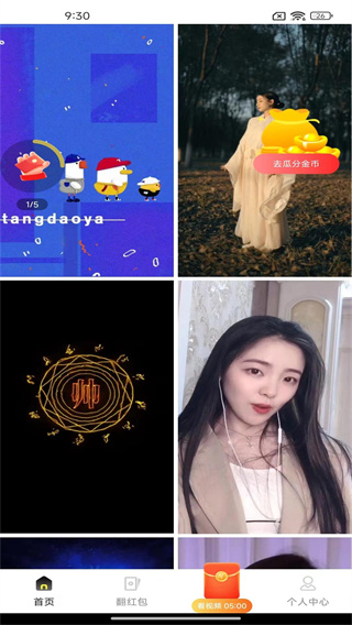 极速视频赚钱图1