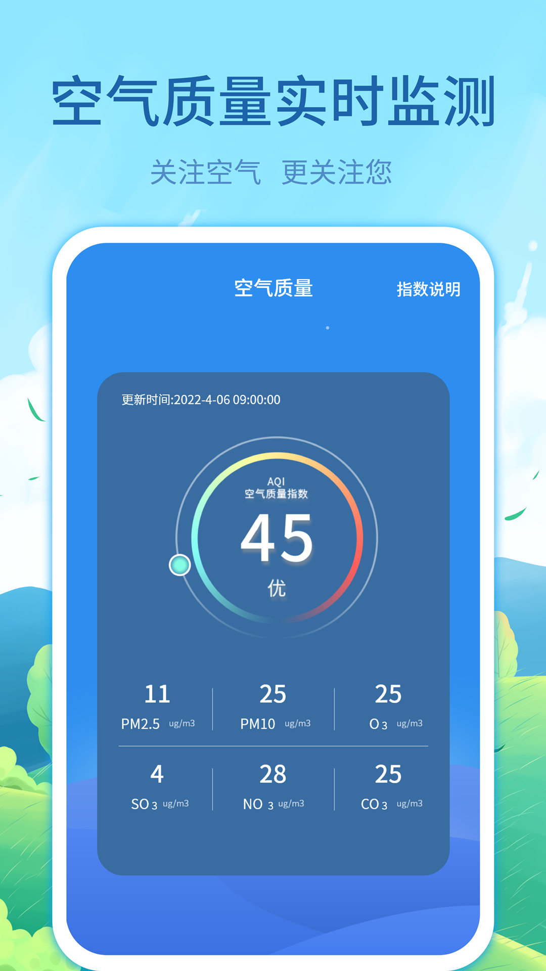实时天气预告图4