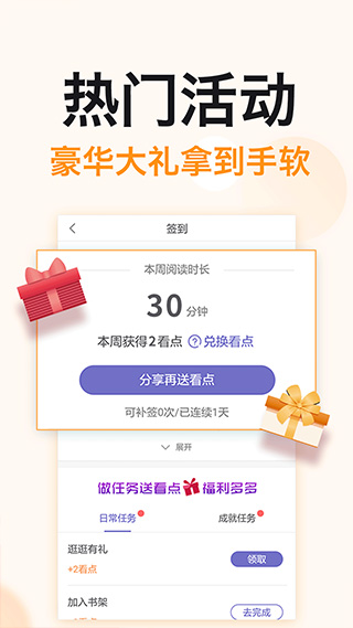 免费阅读吧图2