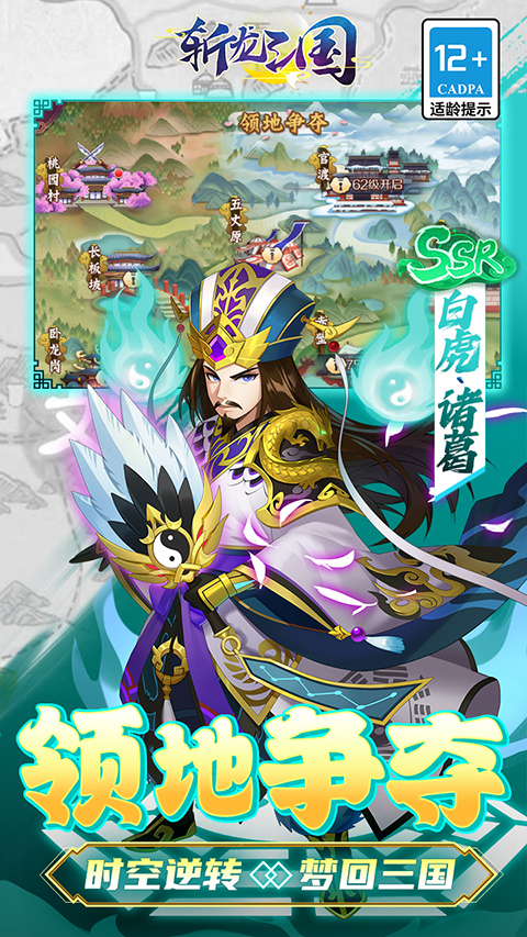 斩龙三国图2