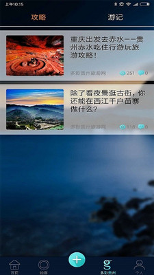 上来旅游图2