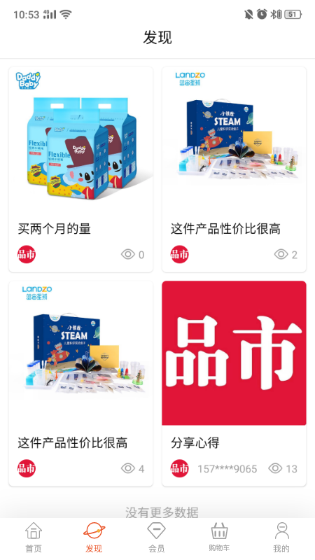 品市图2