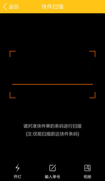 韵达速递图4