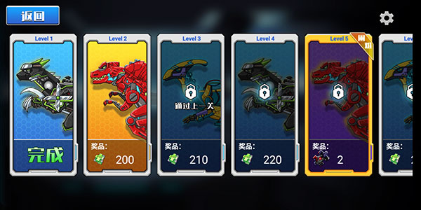 机械恐龙大挑战图3